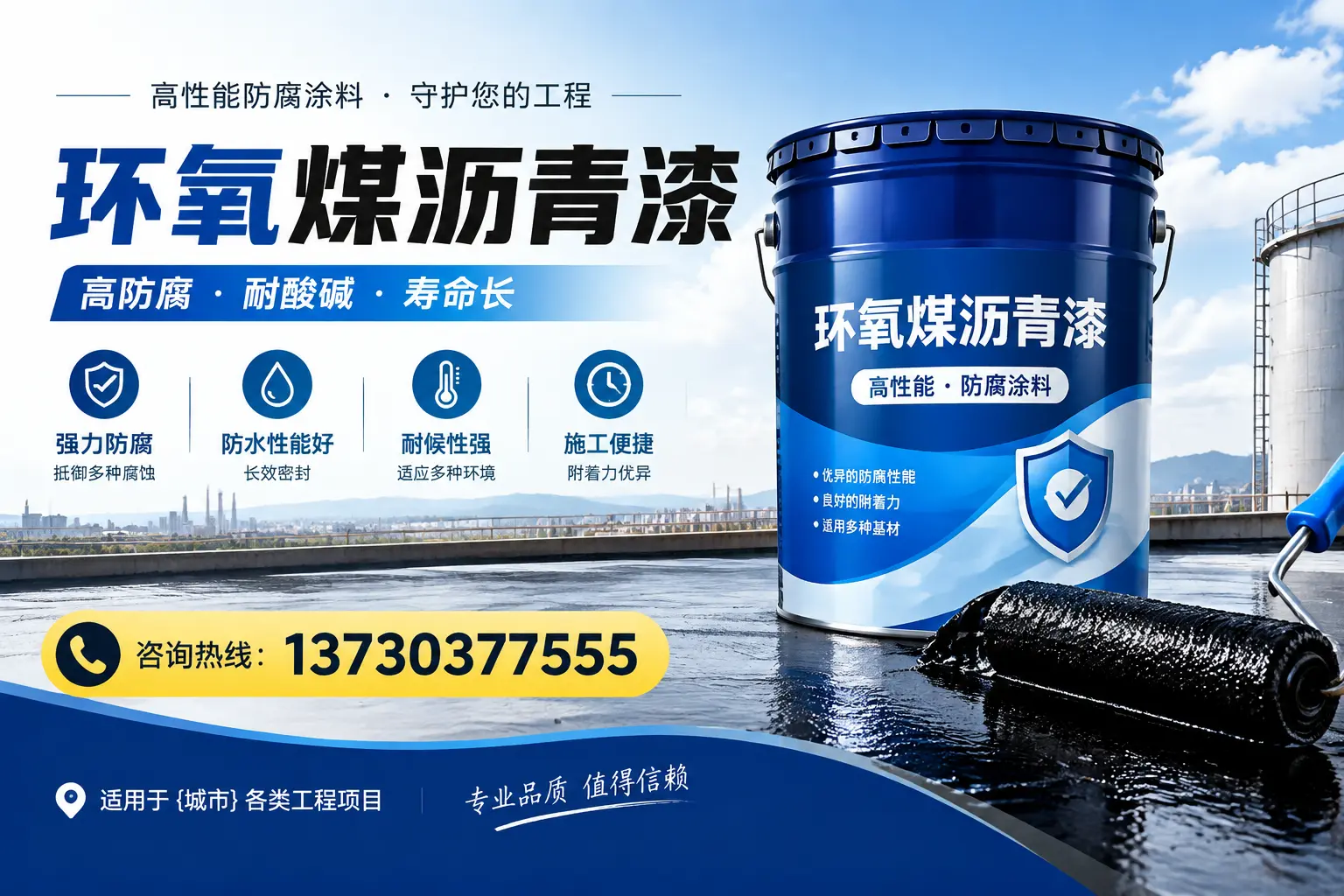 在缙云使用环氧煤沥青漆的常见误区解析