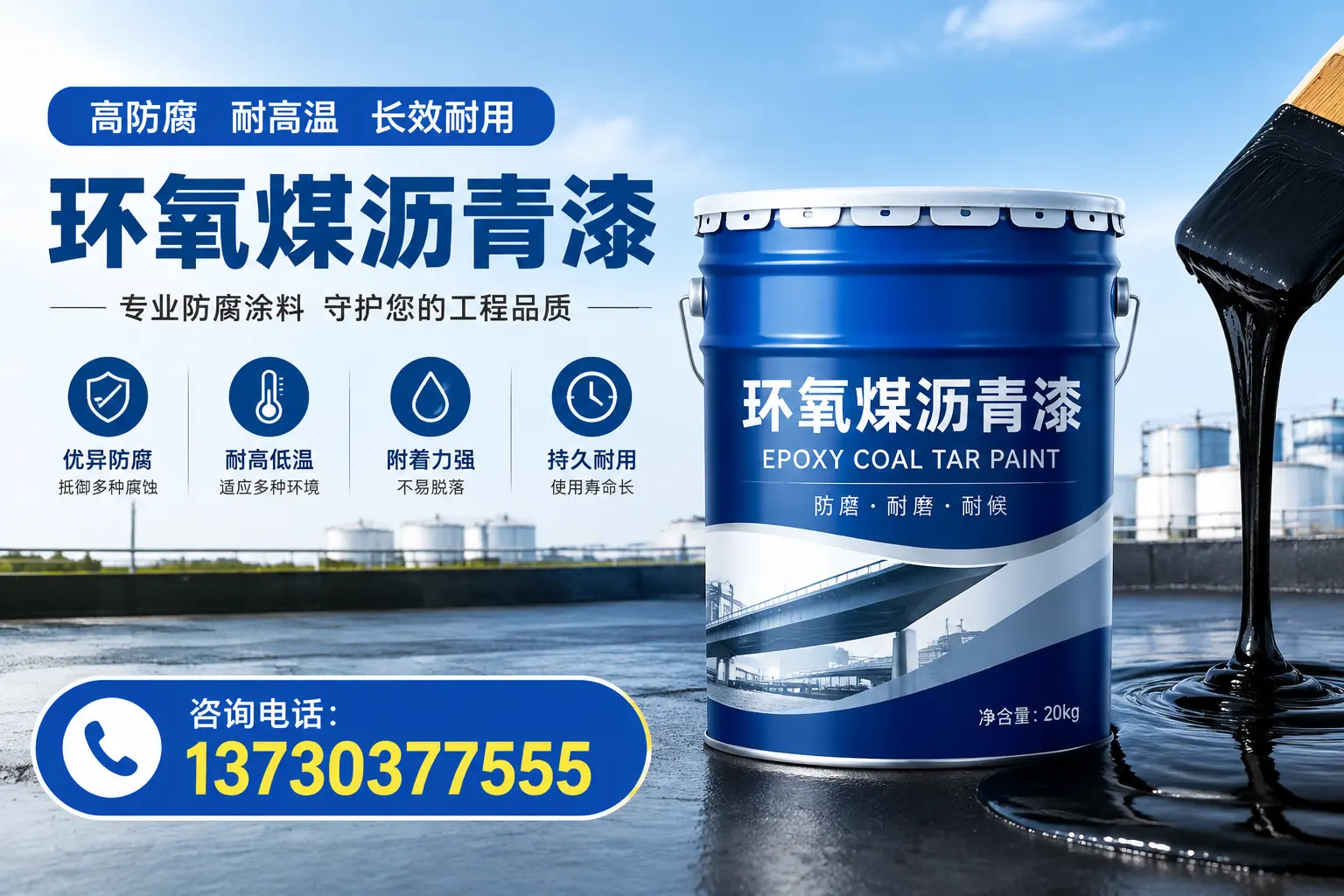 在缙云使用环氧煤沥青漆的常见误区解析