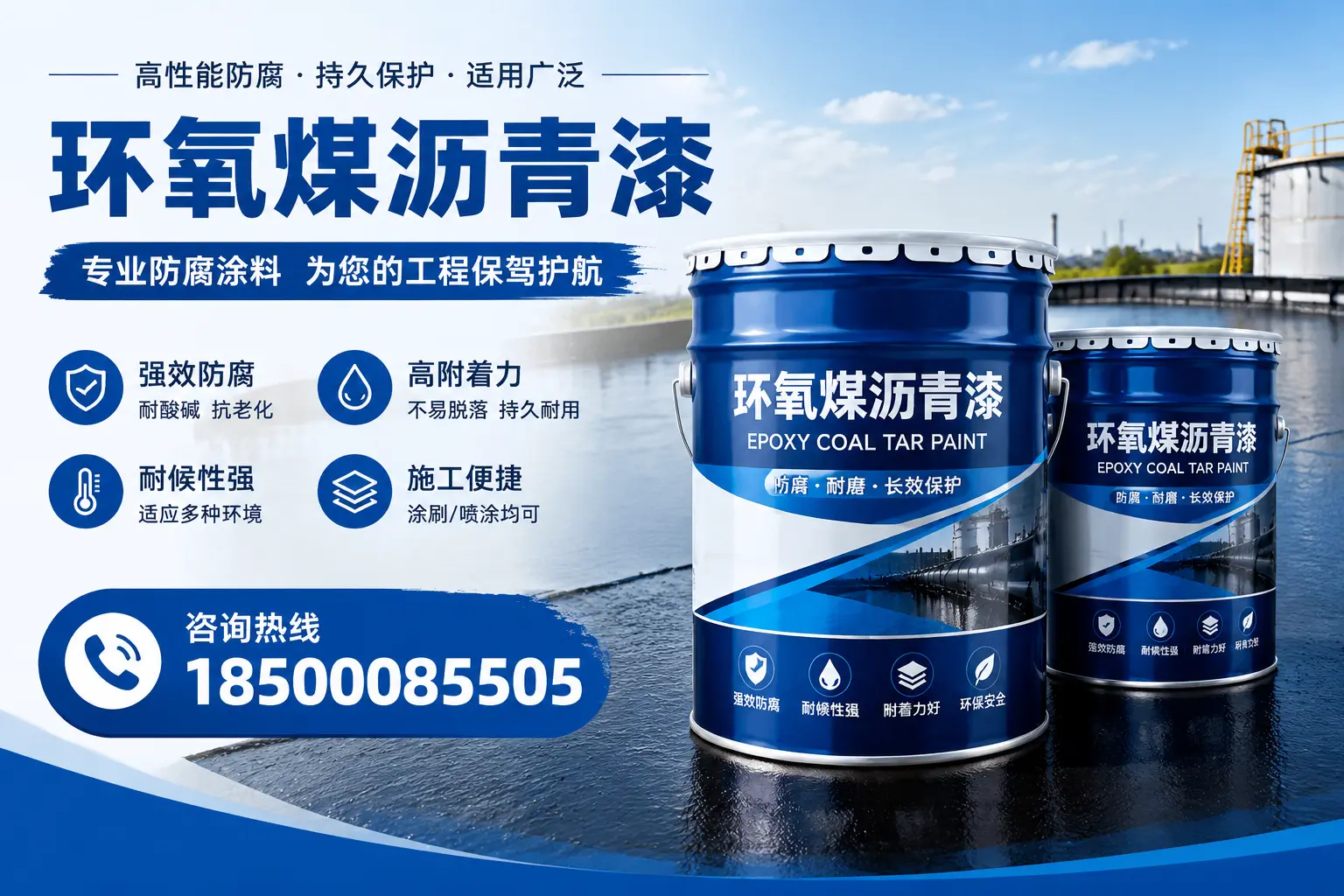 环氧煤沥青漆与其他漆类的比较,缙云用户的选择依据